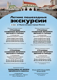 Афиша 1151. «ЛЕТО 2026: УЗНАЙ О СВОЁМ ГОРОДЕ БОЛЬШЕ»