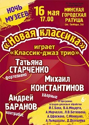 Афиша 1153. «НОВАЯ КЛАССИКА»
