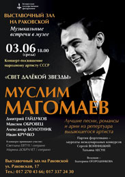 Афиша 1155. «Свет далёкой Звезды»