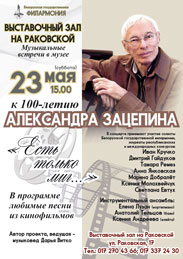 Афиша 1156. «Есть только миг…»