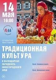 Афиша 1162. «Архитектурно-этнографический музей-заповедник «Щелоковский хутор».