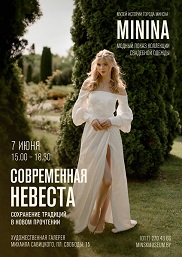 Афиша 1179. Показ кутюрной коллекции.