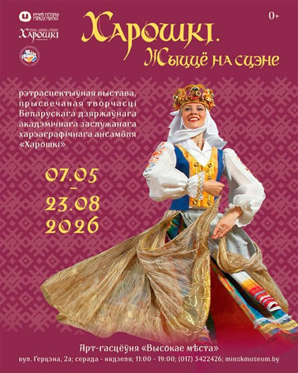 vystavka