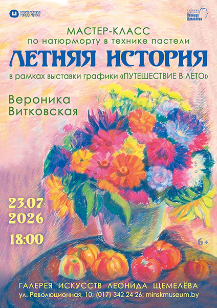 vystavka