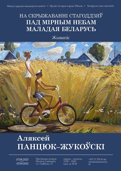 vystavka
